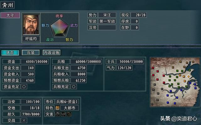 三国志11水浒替天行道梁山势力介绍(梁山麾下两名新增将领一览)