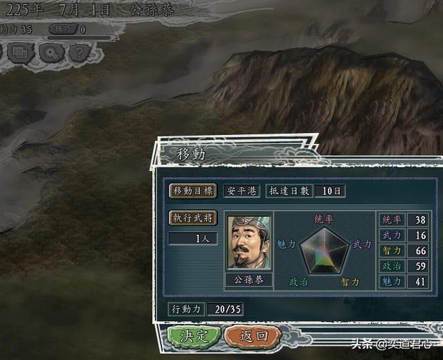 三国志11南蛮征伐剧本公孙恭怎么玩（公孙恭两线开攻玩法分享）