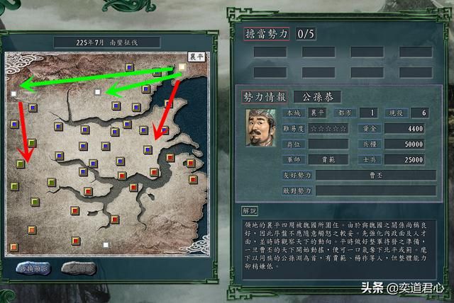 三国志11南蛮征伐剧本公孙恭怎么玩（公孙恭两线开攻玩法分享）