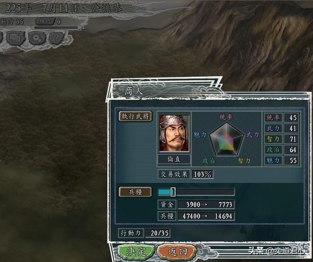 三国志11南蛮征伐剧本公孙恭怎么玩（公孙恭两线开攻玩法分享）