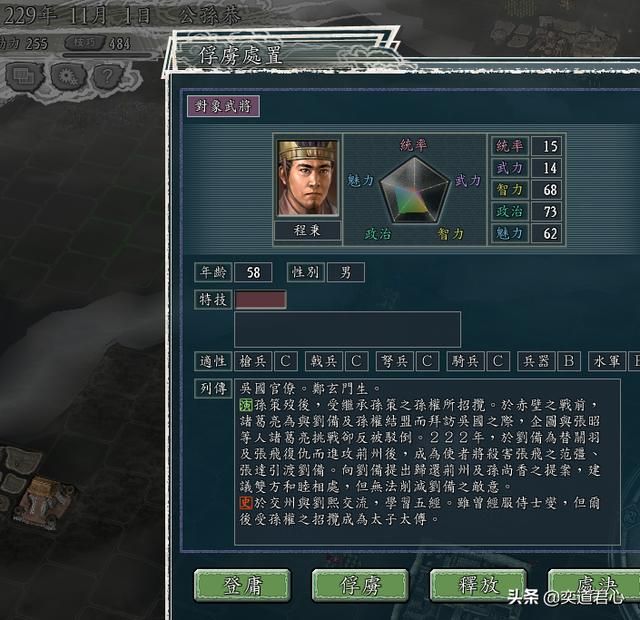 三国志11南蛮征伐剧本公孙恭怎么玩（公孙恭两线开攻玩法分享）