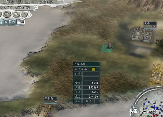 三国志11南蛮征伐剧本公孙恭怎么玩（公孙恭两线开攻玩法分享）