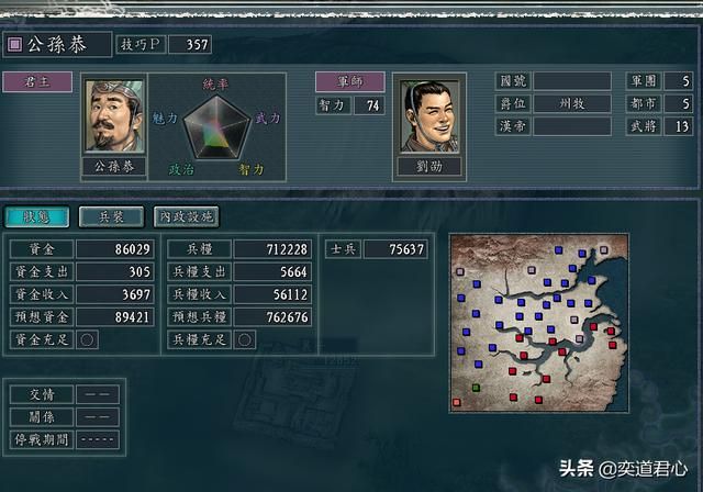 三国志11南蛮征伐剧本公孙恭怎么玩（公孙恭两线开攻玩法分享）