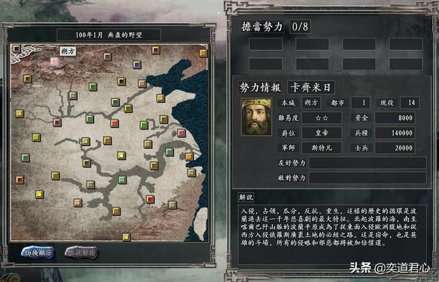 三国志11无尽的野望波兰将领都有谁(波兰核心九大将领一览)
