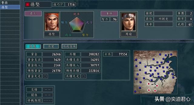 三国志11兵种争霸剧本水军人才怎么搭配(四组顶级水军组合推荐)