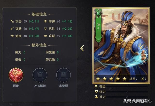 三国志11武将法正实力如何（蜀汉法正属性特技详细介绍）