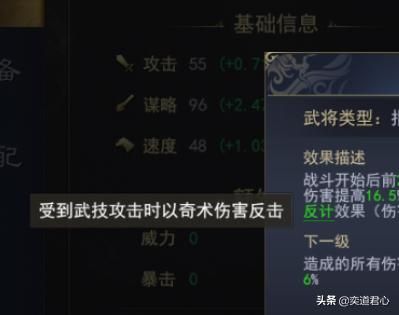 三国志11武将法正实力如何（蜀汉法正属性特技详细介绍）