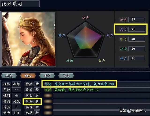 三国志11无尽的野望最强女武将是谁(五大女武神排名一览)