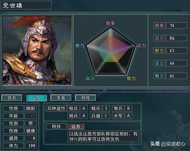 三国志11水浒大宋势力介绍(大宋麾下五大核心将领一览)