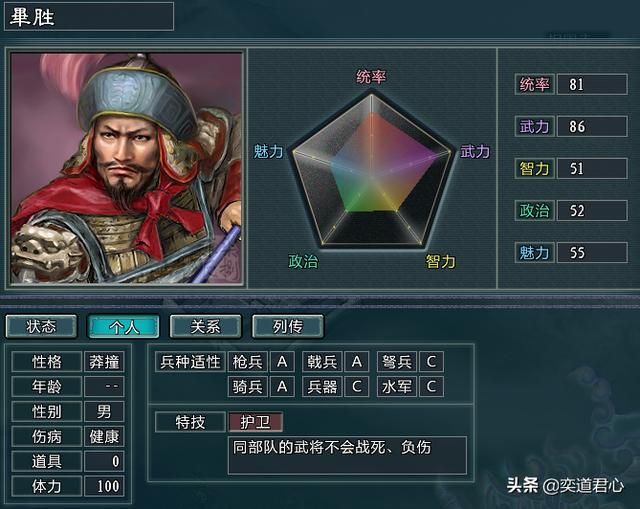 三国志11水浒大宋势力介绍(大宋麾下五大核心将领一览)