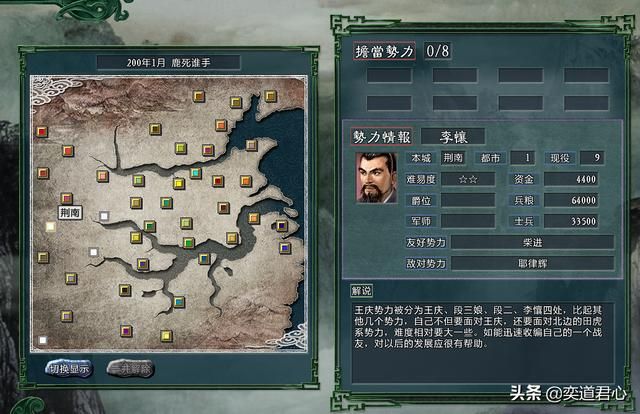 三国志11水浒MOD纪山五虎都是谁（袁朗滕戡马勥滕戣马劲属性一览）