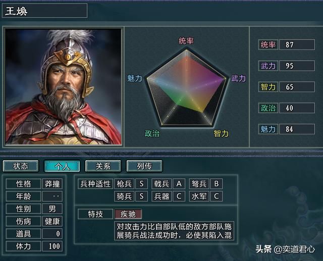 三国志11水浒大名会战大宋势力介绍(大宋麾下五名新增将领一览)