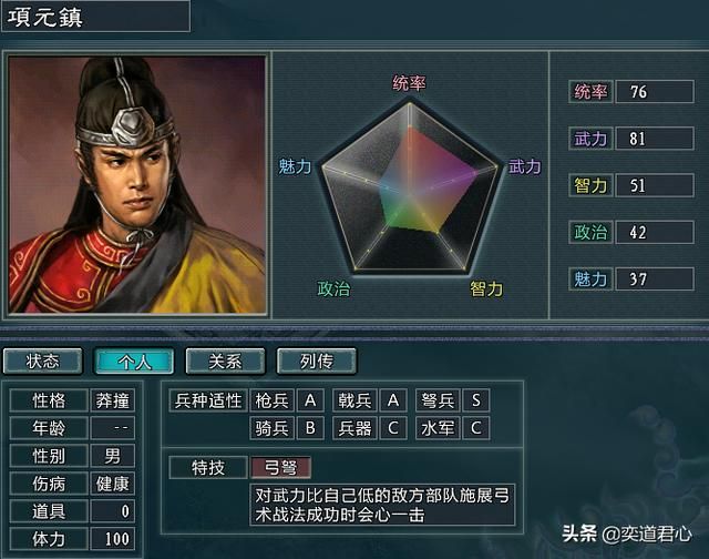 三国志11水浒大名会战大宋势力介绍(大宋麾下五名新增将领一览)