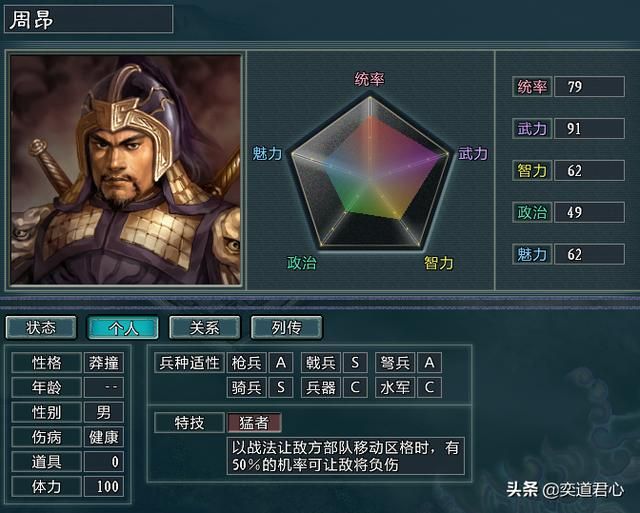 三国志11水浒大名会战大宋势力介绍(大宋麾下五名新增将领一览)