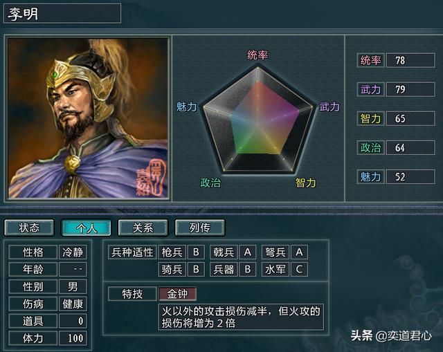 三国志11水浒大名会战大宋势力介绍(大宋麾下五名新增将领一览)