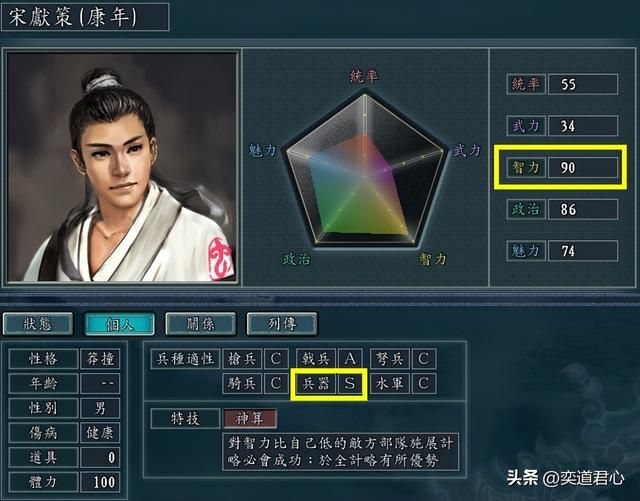 三国志11神算特技武将有哪些(各MOD九大神算武将盘点)