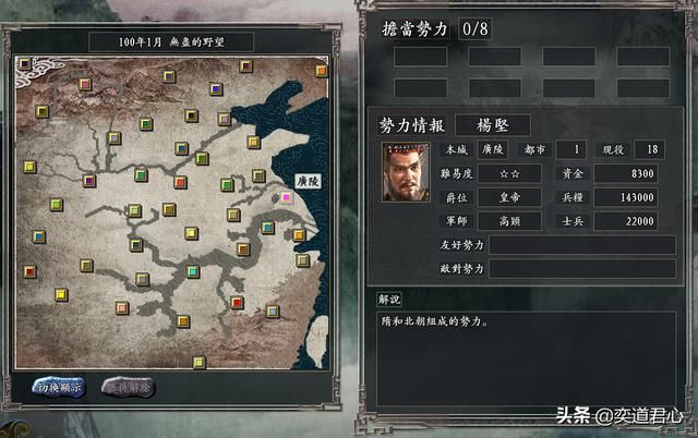 三国志11无尽的野望大隋将领都有谁(大隋核心十大将领一览)