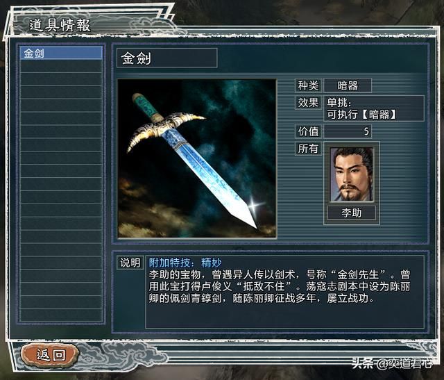 三国志11水浒李懹势力介绍(李懹麾下四大核心将领一览)