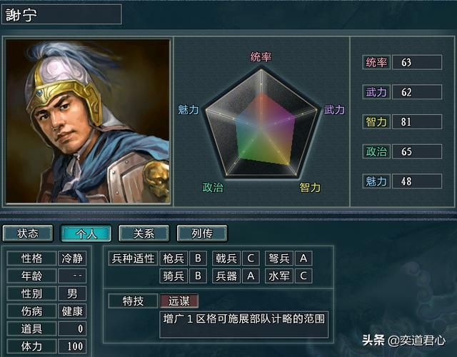 三国志11水浒李懹势力介绍(李懹麾下四大核心将领一览)