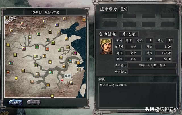 三国志11无尽的野望大明将领都有谁(大明核心七大将领一览)