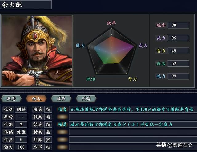三国志11无尽的野望大明将领都有谁(大明核心七大将领一览)