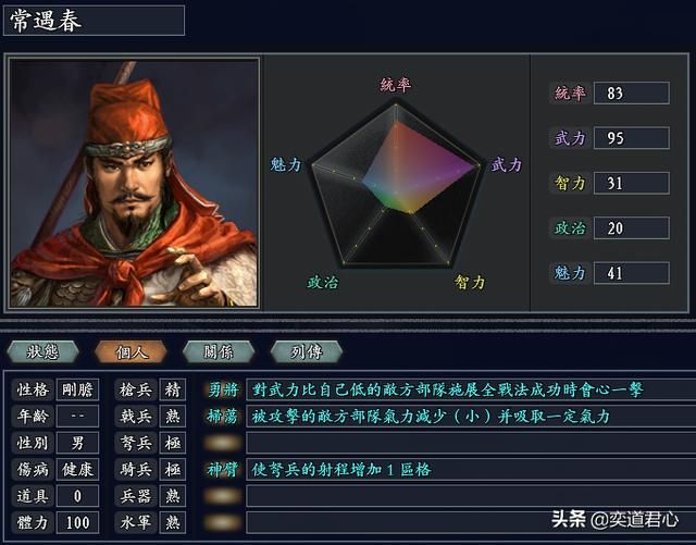 三国志11无尽的野望大明将领都有谁(大明核心七大将领一览)