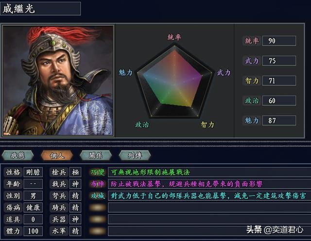 三国志11无尽的野望大明将领都有谁(大明核心七大将领一览)