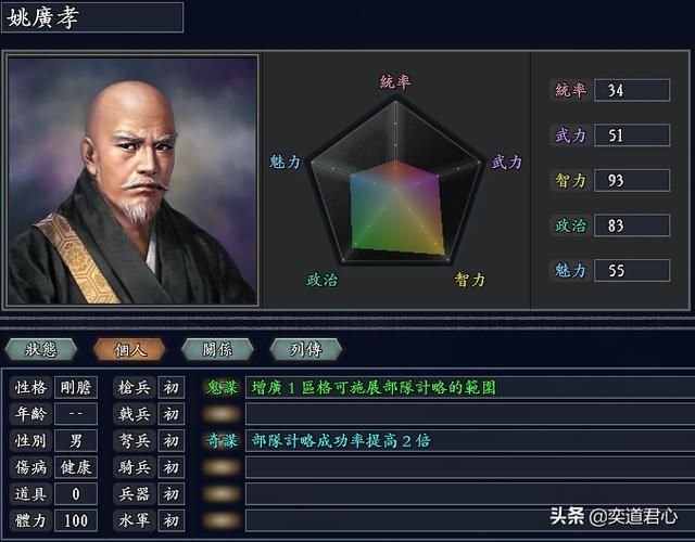 三国志11无尽的野望大明将领都有谁(大明核心七大将领一览)