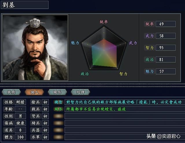 三国志11无尽的野望大明将领都有谁(大明核心七大将领一览)