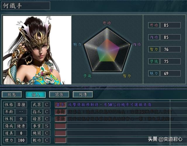 三国志11侠骨留香五毒教势力介绍(五毒教核心武将属性一览)