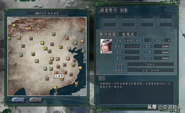 三国志11侠骨留香五毒教势力介绍(五毒教核心武将属性一览)