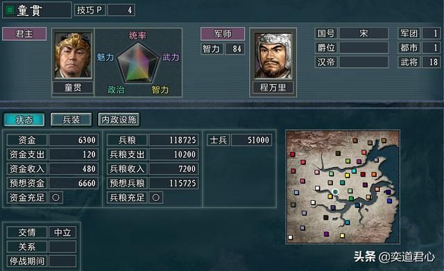 三国志11水浒鹿死谁手剧本介绍(朝廷五大势力武将城池一览)