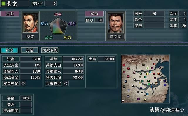 三国志11水浒鹿死谁手剧本介绍(朝廷五大势力武将城池一览)