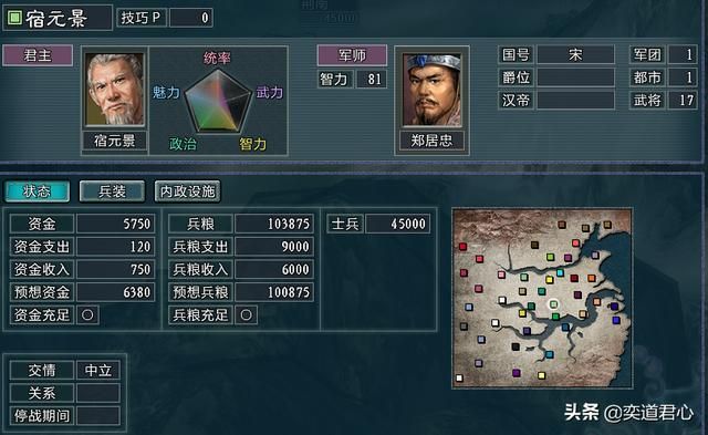 三国志11水浒鹿死谁手剧本介绍(朝廷五大势力武将城池一览)