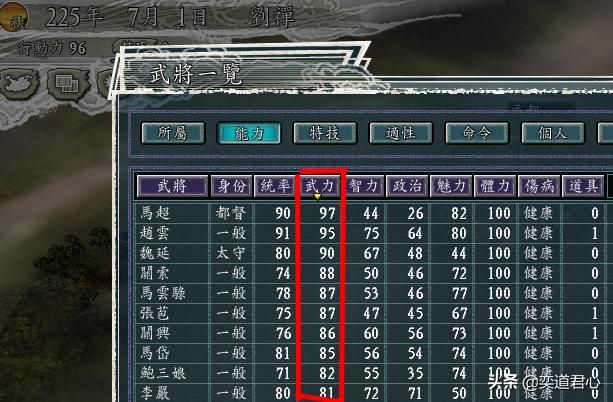 三国志11：汉中之战与南蛮征伐两剧本中蜀汉势力的强度详细对比