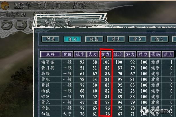 三国志11：汉中之战与南蛮征伐两剧本中蜀汉势力的强度详细对比