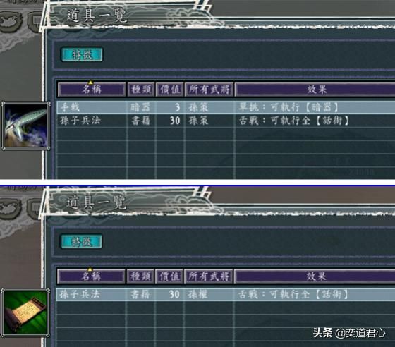 三国志11孙权与孙策谁更强（孙权与孙策全属性详细对比）