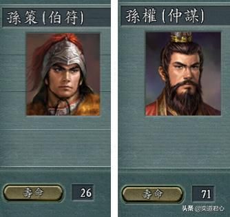三国志11孙权与孙策谁更强（孙权与孙策全属性详细对比）