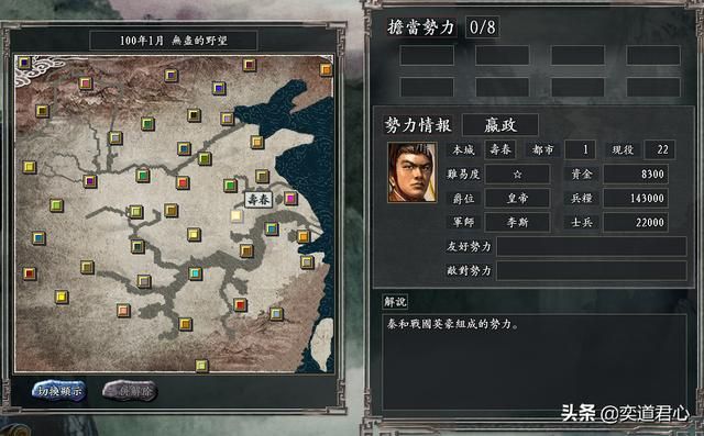 三国志11无尽的野望大秦将领都有谁（大秦核心十三大将领一览）