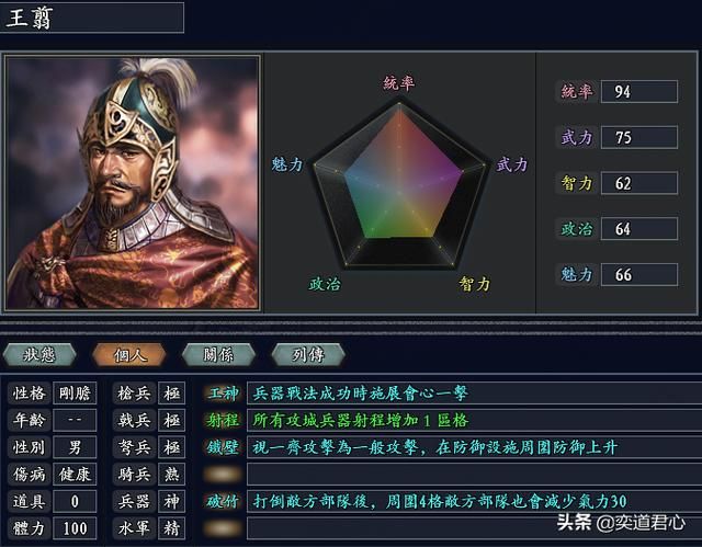三国志11无尽的野望大秦将领都有谁（大秦核心十三大将领一览）