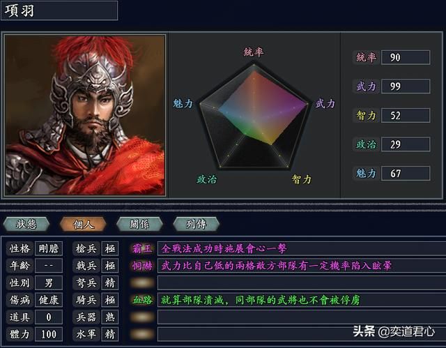 三国志11无尽的野望大秦将领都有谁（大秦核心十三大将领一览）