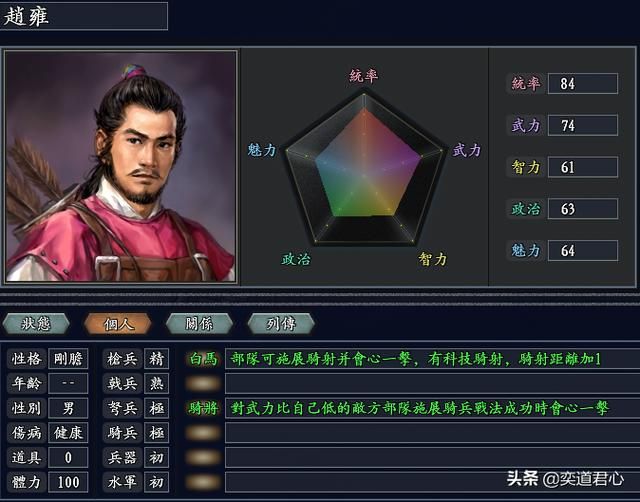 三国志11无尽的野望大秦将领都有谁（大秦核心十三大将领一览）