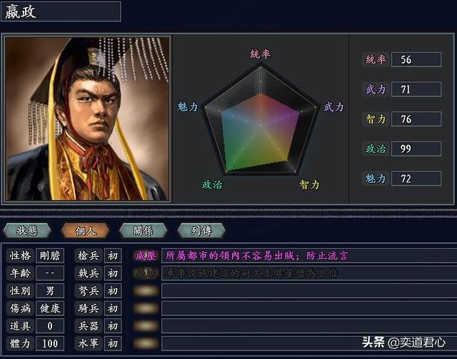 三国志11无尽的野望大秦将领都有谁（大秦核心十三大将领一览）