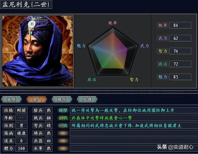 三国志11无尽的野望非洲将领都有谁(非洲核心六大将领一览)