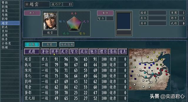 三国志11三英联吕布剧本介绍(各大势力将领详细一览）