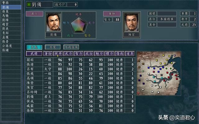 三国志11三英联吕布剧本介绍(各大势力将领详细一览）