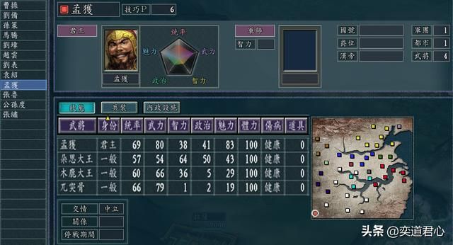 三国志11三英联吕布剧本介绍(各大势力将领详细一览）