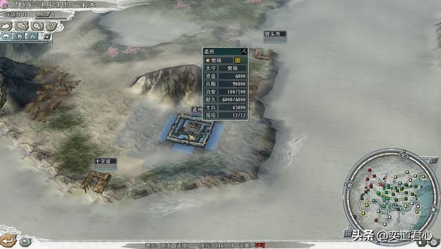 三国志11水浒起死回生剧本介绍（六大势力城池武将一览）