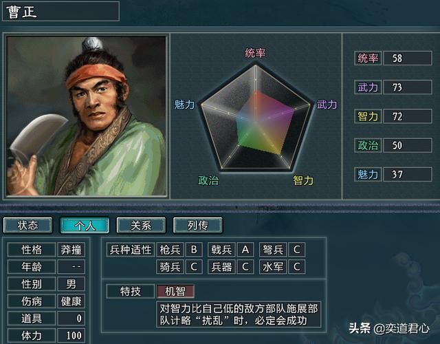 三国志11水浒大闹江州鲁智深势力介绍(鲁智深麾下六名新增将领一览)