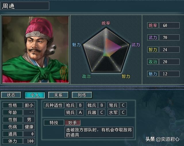 三国志11水浒大闹江州鲁智深势力介绍(鲁智深麾下六名新增将领一览)